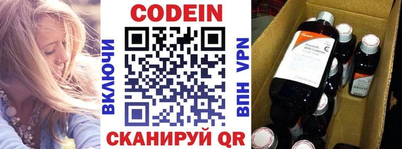 Codein Purple Drank  закладка  Унеча 