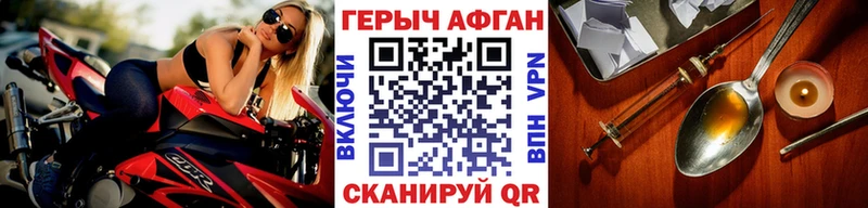 купить наркотики сайты  Унеча  ГЕРОИН белый 