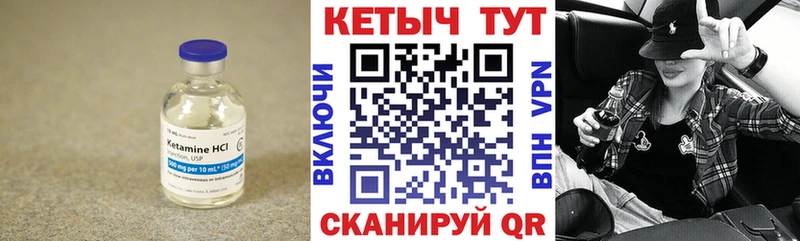 КЕТАМИН VHQ  Унеча 