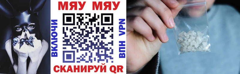 МЕФ mephedrone  Унеча 