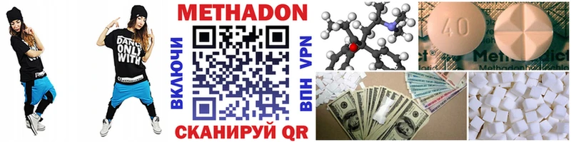 Метадон кристалл  Унеча 